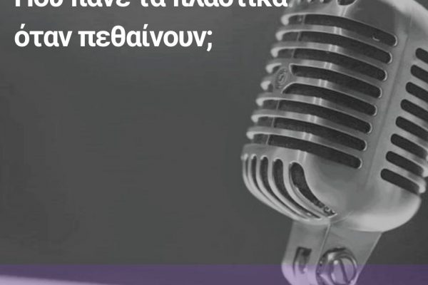 Copy of GWIS - PODCAST