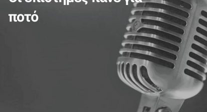 Copy of GWIS - PODCAST (3)